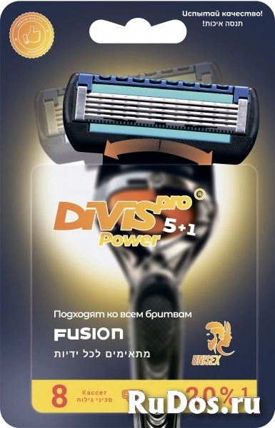 Аналог Gillette Fusion Power сменные Кассеты для бритья DIVISPRO POWER5+1 изображение 3