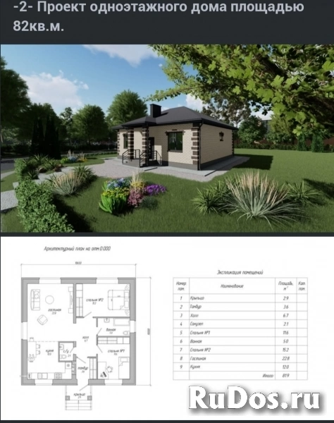 СТРОИТЕЛЬСТВО ДОМОВ ПОД КЛЮЧ фотка