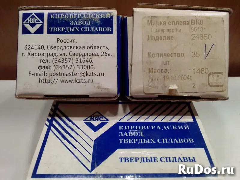 Пластина твёрдосплавная 24850  ВК8 (45 х14 х 5). изображение 3