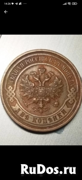 Продам монету 2 копейки 1915 г. Николай II. фотка