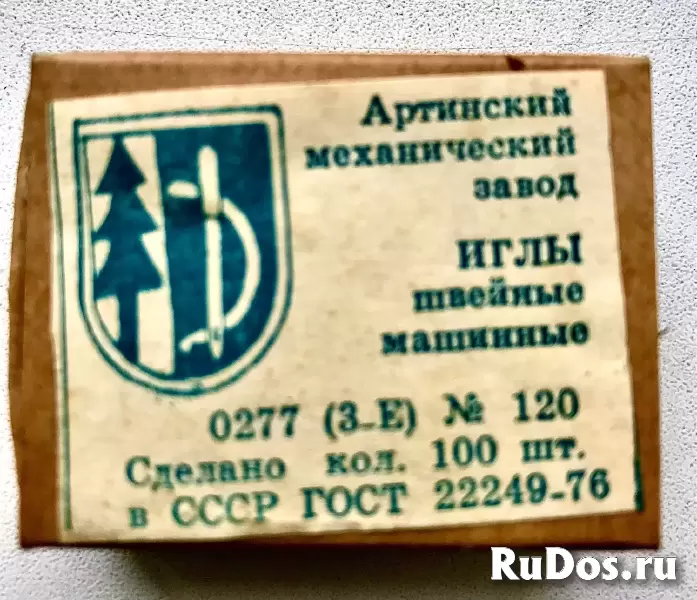 Иглы швейные машинные СССР изображение 7