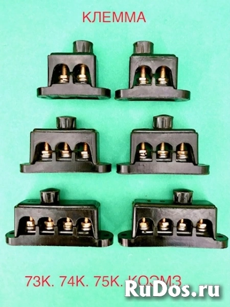 75К, 75КУ1 27 В (4 зажима) - колодка клеммная фотка