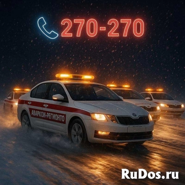 Аварком в Томске и области — помощь при ДТП 24/7 за 20 минут! изображение 6