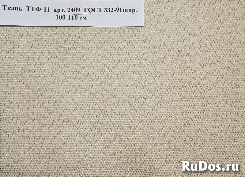 Ткань Фильтродиагональ арт. 2074 ГОСТ 332-91 изображение 3