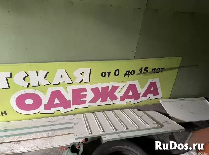Вывеска магазина «Детская одежда от 0 до 15 лет» фотка