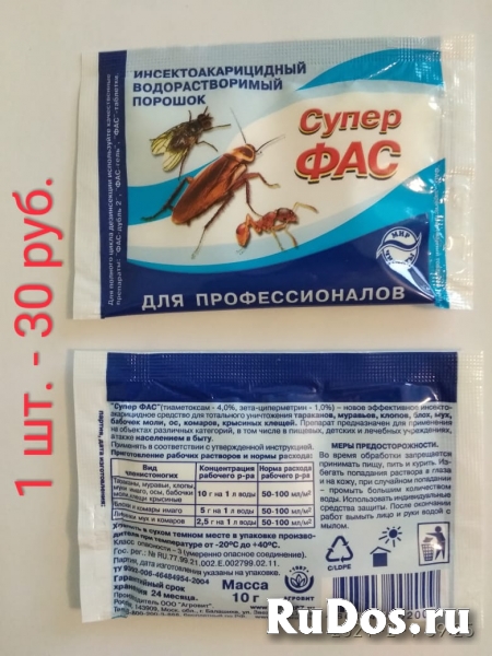 Супер ФАС от насекомых фото