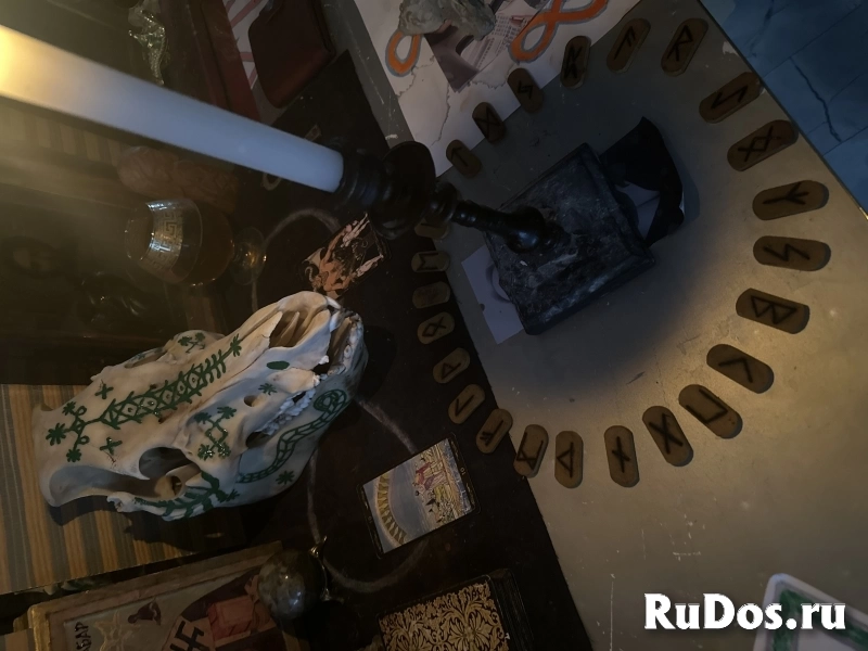 Помогу Вам обрести любовь изображение 4