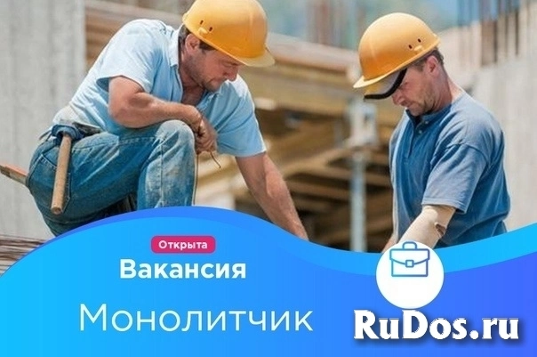 Разнорабочий без опыта работы монолит фото