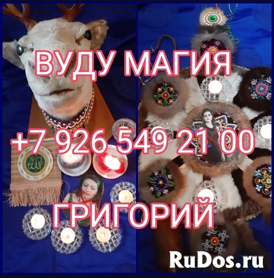 Таро руны ворожба Избавит от порчи, сглаза приворот проклятия. Сп изображение 4