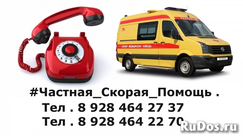 Туапсе . Эконом - Перевозка лежачих больных по России и СНГ . фото