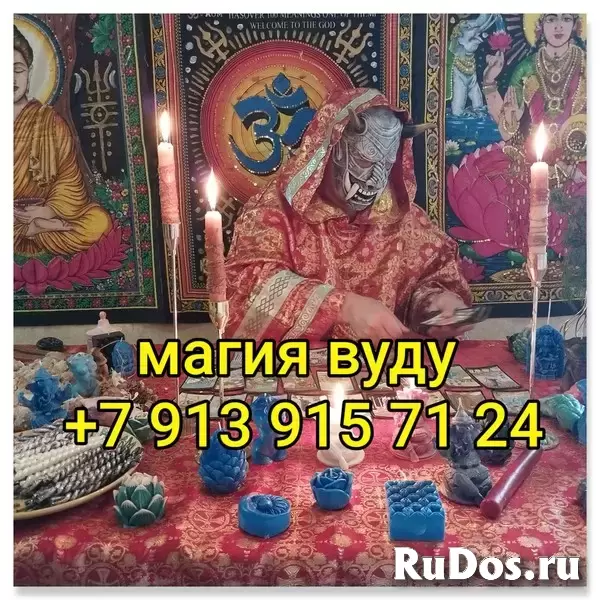 Порча На Оденочество! Наведу Порчу Любой Сложности! Чёрная Магия! изображение 5
