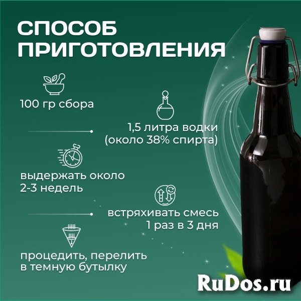 Сбор трав. изображение 3