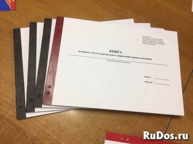 Книги и журналы для охранных агентств, охранников, изображение 7