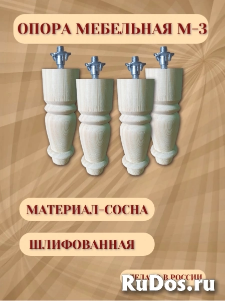 Опора мебельная-3 фото