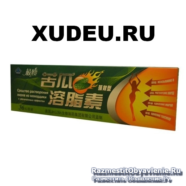 Лучшие средства для похудения? Билайт, Лида, Лишоу изображение 3