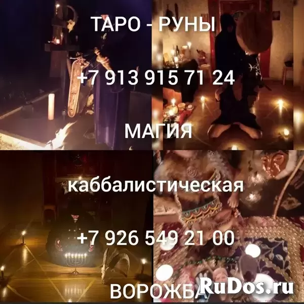 Гадание Приворот Таро Любовная магия Расклад Денежные Ритуалы ( Денежный Ларец ) и ( Денежный Кувшин )! Открою Дорогу На Удачу и Прибыль! Открою Денеж изображение 9