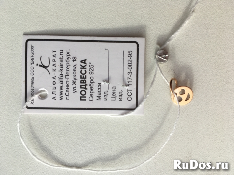 Кулон подвеска смайлик новая Адамас позолота серебро украшение ди фотка