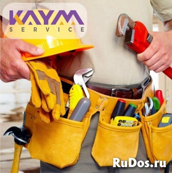 КАЙМ-СЕРВИС — быстрый и надёжный способ решить бытовые задачи! фотка