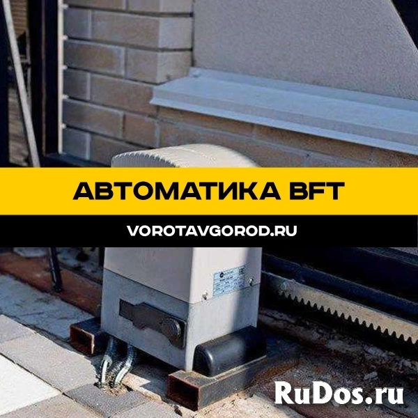 Автоматика BFT A40 в Михайловске изображение 5