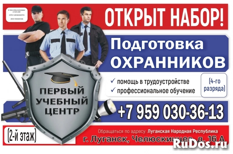 Приглашаем на обучение изображение 4