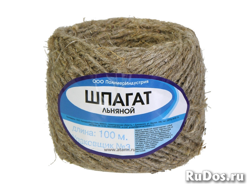 Шпагат от производителя фотка