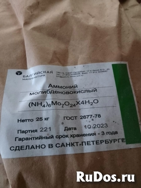 Куплю медный купорос, сода кальцинированная, перекись водорода изображение 3