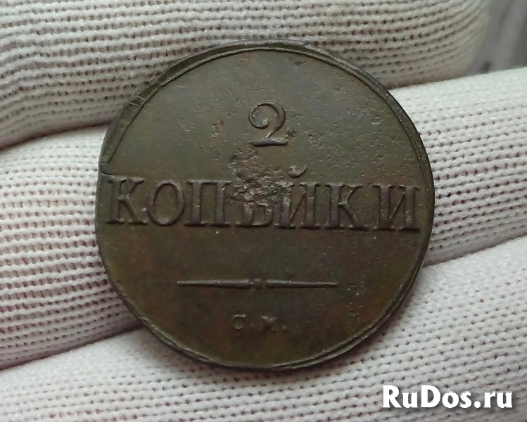 Продам монету 2 копейки 1838 г. СМ. Император Николай I. Сузунский монетный двор. изображение 8