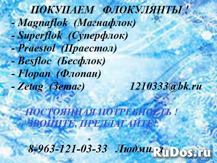 цеолит Na-A, Na-X, Ca-A, Ca-X изображение 6