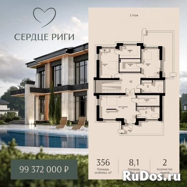 Продам коттедж 356 м2 изображение 4