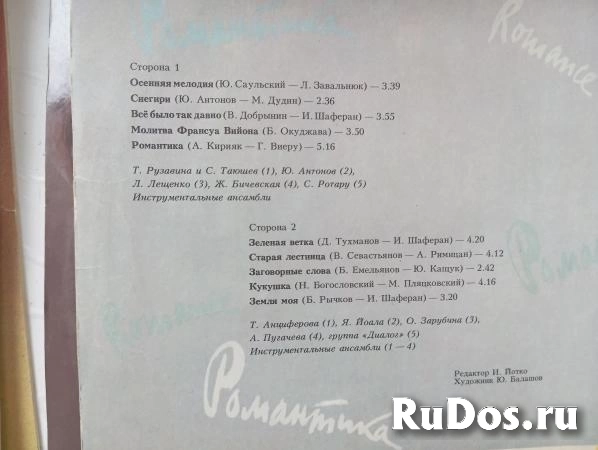 Виниловые пластинки для любимых Женщин изображение 8