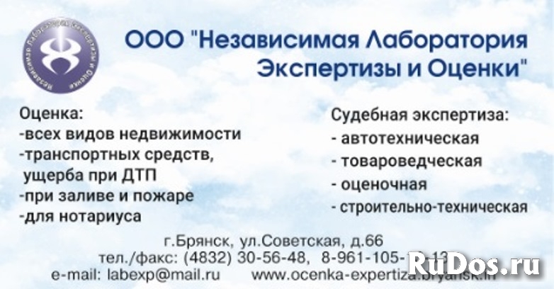 Экспертиза и Оценка изображение 3
