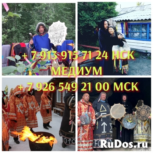 Гадания на картах. Таро Магия привороты обучение Бесплатно  Здрав изображение 6