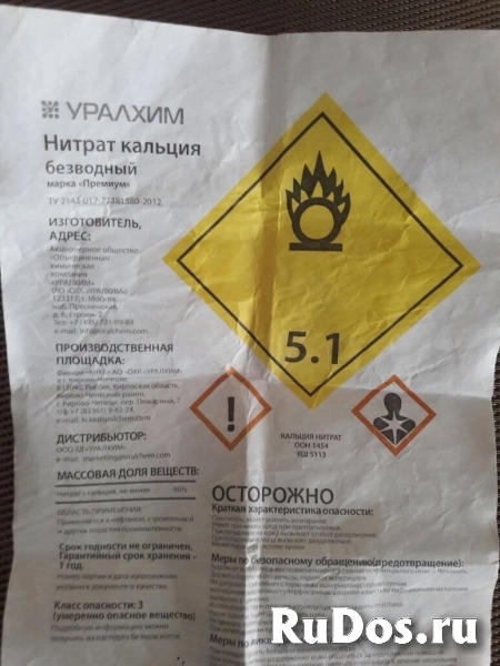 Закупаем глицерин, ацетон, толуол, нитрит натрия и прочую химию фотка