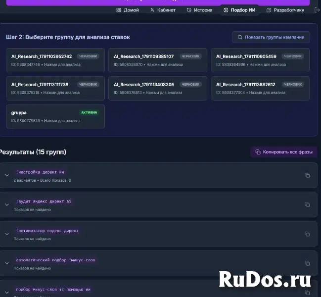 Настройка Яндекс Директ под ключ. Бесплатно для новых клиентов изображение 6