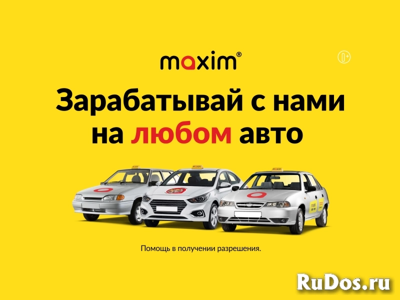 Водитель легкового автомобиля фото