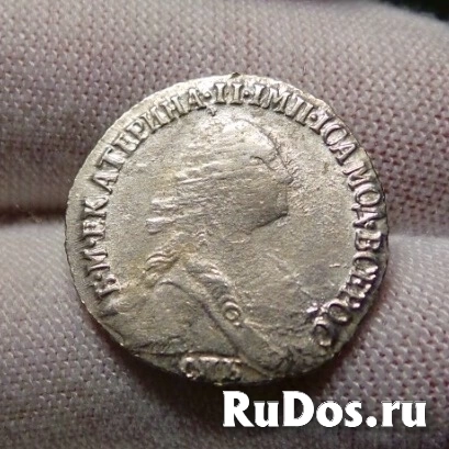 Продам монету Гривенник 1770 года, СПБ. Екатерина II. фотка