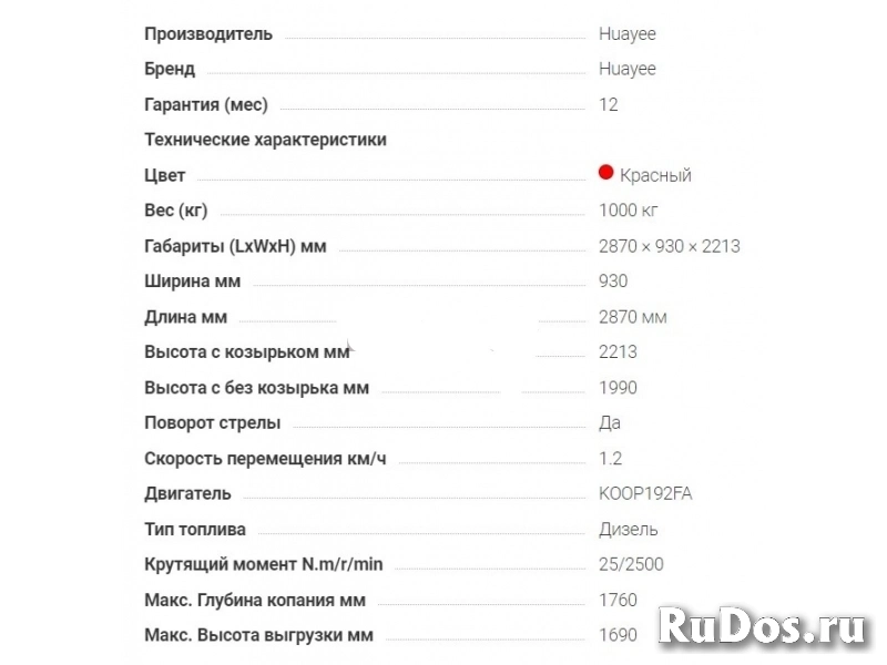 Аренда мини-экскаватора, ямобура изображение 9