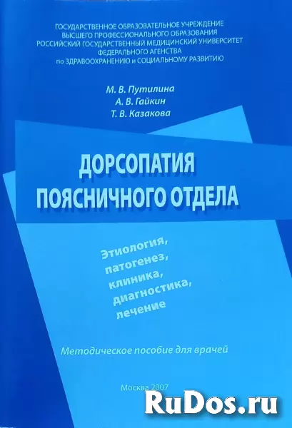 Медицинские книги изображение 4