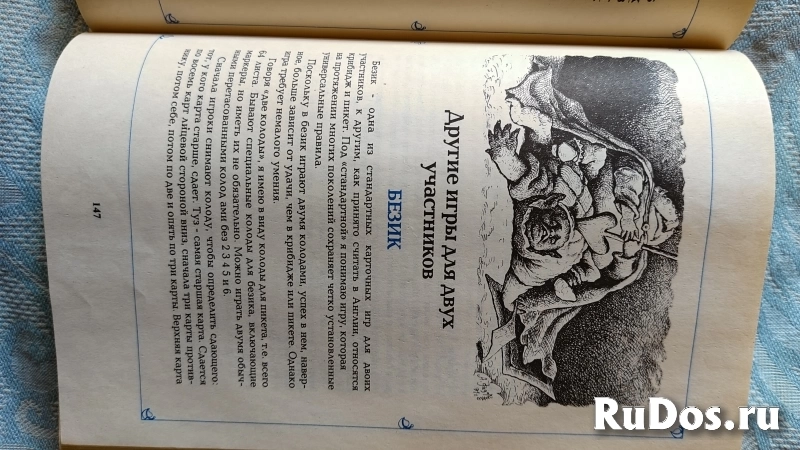 Карточные игры фотка