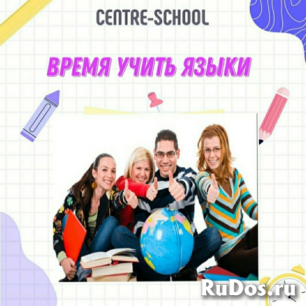 Изучение иностранных языков для детей и взрослых фото