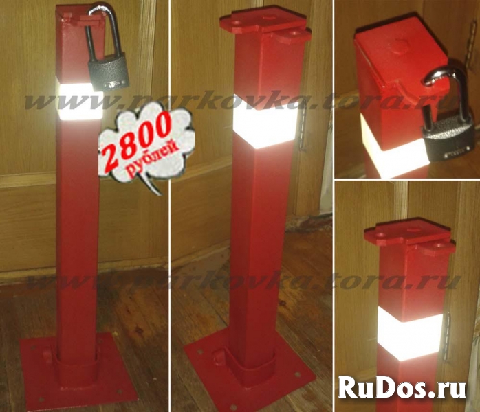 Складные парковочные столбики - 2800 рублей. изображение 4