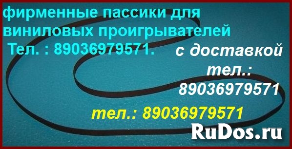 Pioneer PL-J210 пассик для винилового проигрывателя фотка