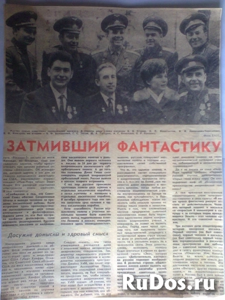 Космические полеты 60-х изображение 10