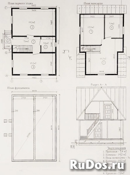 Дом в хорошем состоянии, меблирован СНТ Мечта фотка