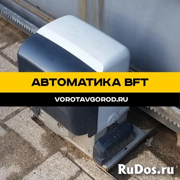 Автоматика BFT A40 в Михайловске фотка