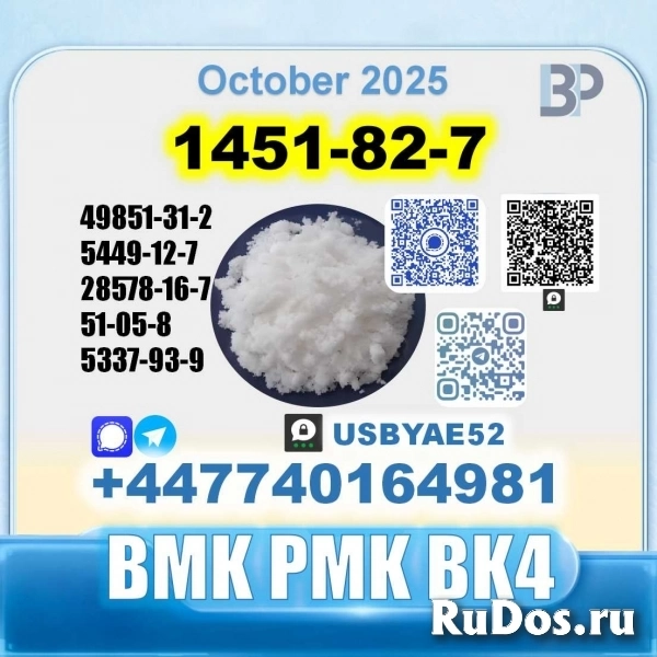 1451-82-7 BK4 2b4m PMK bvf 49851-31-2 safe delivery изображение 4