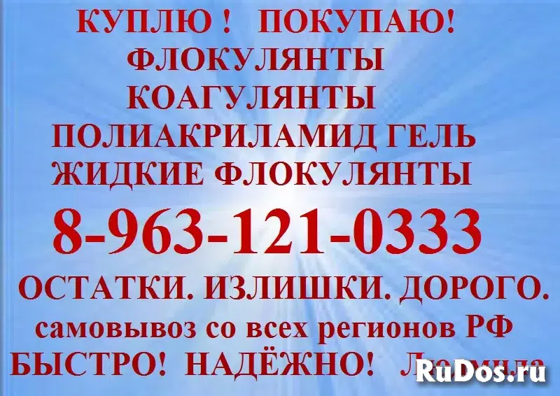 флокулянт изображение 4