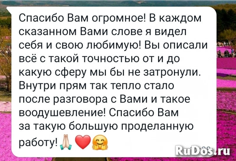 Цифровой психоанализ Отношения Дети Карьера Нумеролог изображение 8