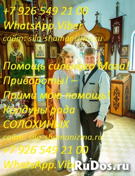 В своей работе я использую магические обряды и дре изображение 4