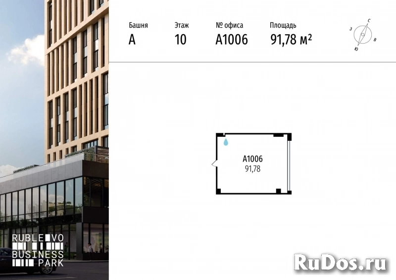 Продам коммерческую недвижимость 91.78 м2 изображение 3